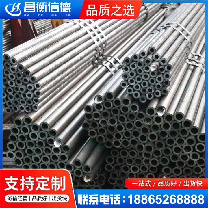 市北光亮精密钢管